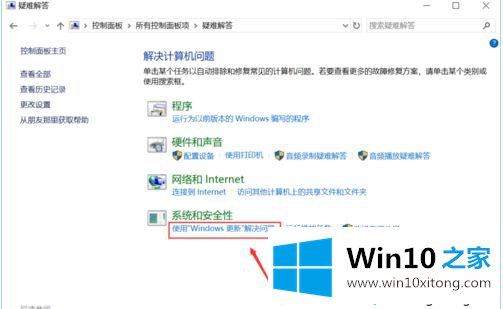 win10升级更新总失败不成功的修复方法