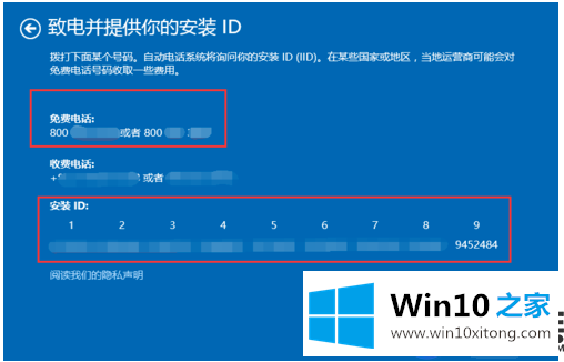 电话永久激活win10系统的方法