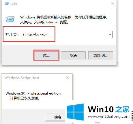 电话永久激活win10系统的方法