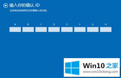 电话永久激活win10系统的方法