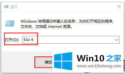 电话永久激活win10系统的方法