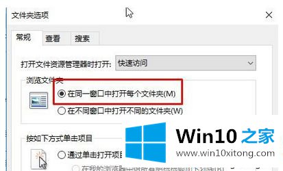 win10双击文件夹就弹出新窗口了怎么办