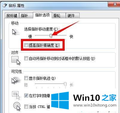 win10企业版电脑无线鼠标反应迟钝怎么处理