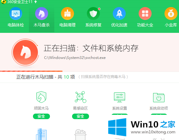 win10系统压缩包打不开的恢复方法