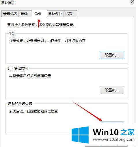 笔记本win10系统出现蓝屏并自动重启如何解决