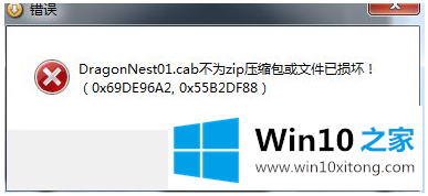 win10系统压缩包打不开的恢复方法