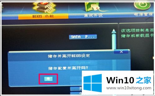 win10系统下如何在BIOS中开启UEFI模式