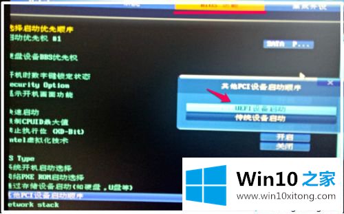 win10系统下如何在BIOS中开启UEFI模式