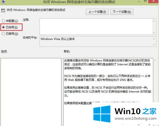 win10每次连接宽带后总会自动打开Bing网怎么回事