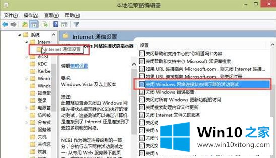 win10每次连接宽带后总会自动打开Bing网怎么回事