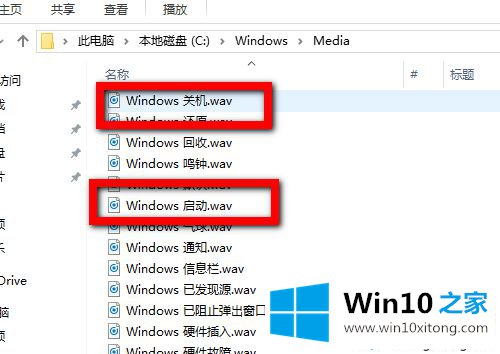 win10修改开关机声音的详细步骤