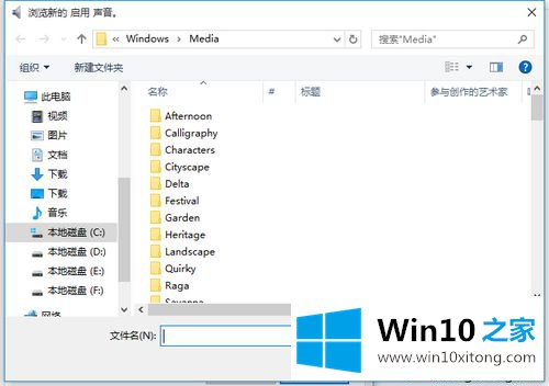 win10修改开关机声音的详细步骤