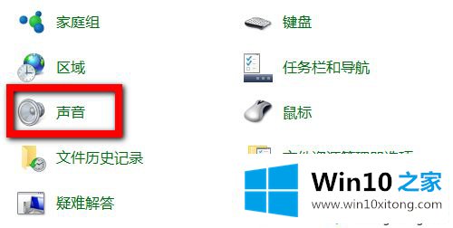 win10修改开关机声音的详细步骤