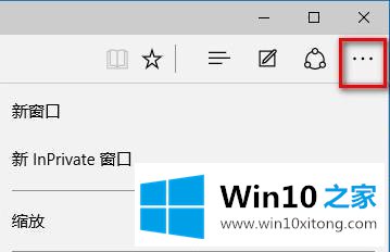 win10专业版系统电脑edge浏览器怎么禁止弹窗广告的技巧