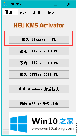 win10的激活工具要怎么选择呢？