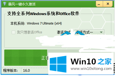 win10的激活工具要怎么选择呢？