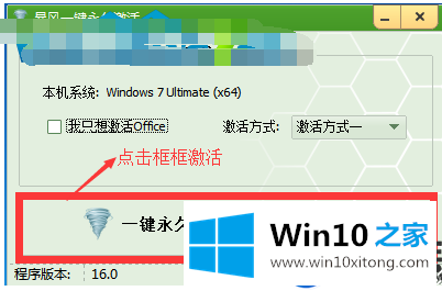 win10的激活工具要怎么选择呢？