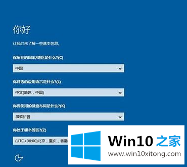 win10专业版64位 教你win10 64位专业版安装图解