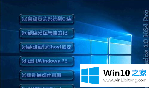 win10专业版64位 教你win10 64位专业版安装图解