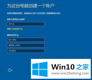 win10专业版64位 教你win10 64位专业版安装图解