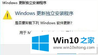 win10卸载360补丁包的详细步骤（图文）