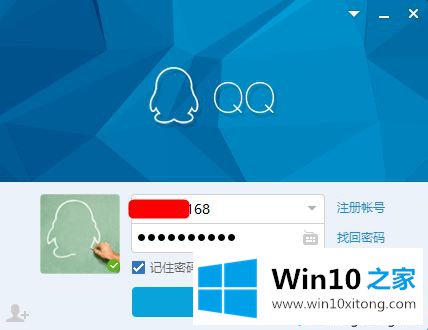 win10系统下查看QQ版本号的方法