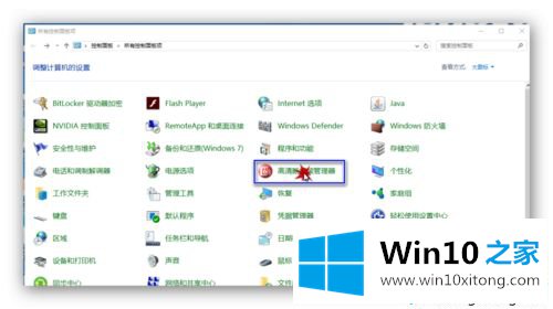 win10系统下怎么使音箱与耳机同时出声