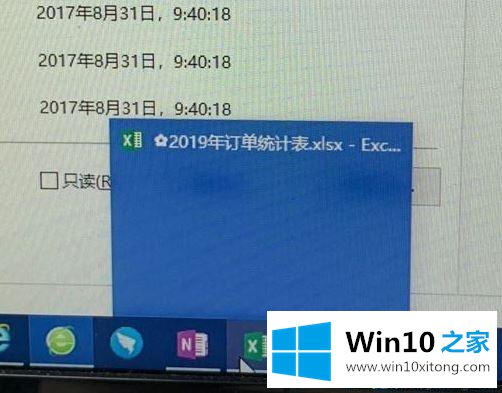 win10任务栏的缩略图无法正常显示怎么解决