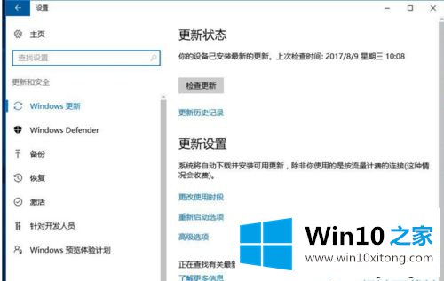 让win10系统不进行自动更新的方法