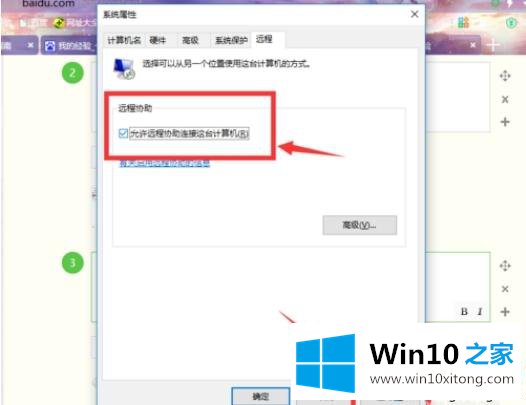 Win10家庭版总是连接不上远程桌面的解决方法