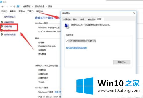 Win10家庭版总是连接不上远程桌面的解决方法