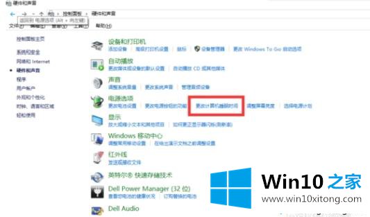 Win10家庭版总是连接不上远程桌面的解决方法