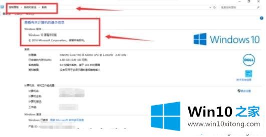 Win10家庭版总是连接不上远程桌面的解决方法