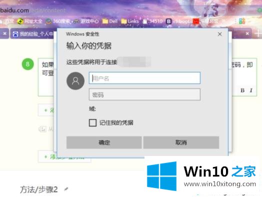 Win10家庭版总是连接不上远程桌面的解决方法