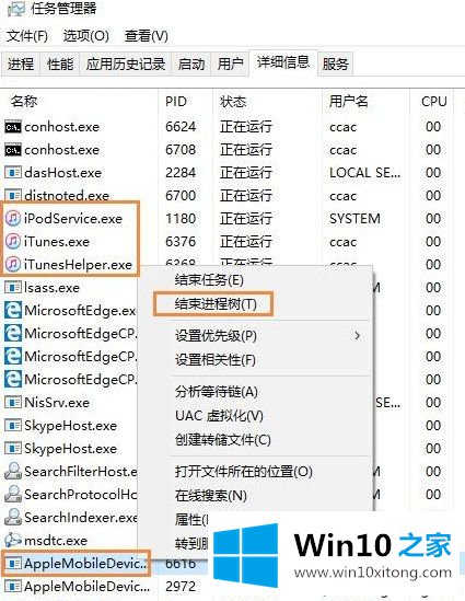 win10系统安装iTunes后无法打开如何解决