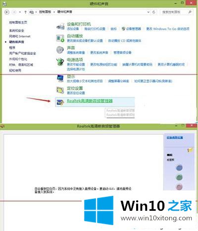 win10系统播放音乐提示没有可用的音频设备如何解决