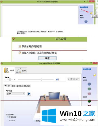 win10系统播放音乐提示没有可用的音频设备如何解决