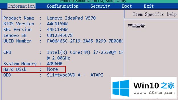 Win10系统出现错误“error loading operating system”如何解决