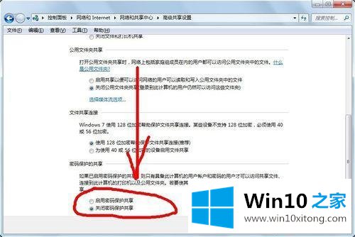 win10系统电脑访问网上邻居提示需要账户密码的处理办法