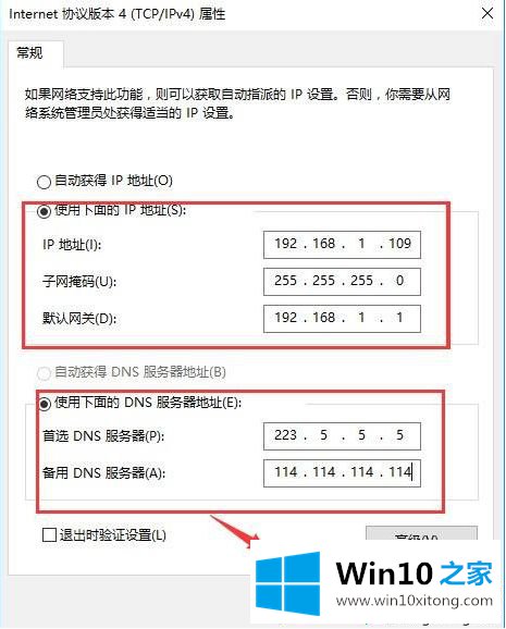 win10在哪里改ip地址|win10 1809怎么修改ip地址