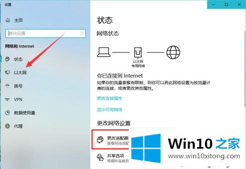 win10在哪里改ip地址|win10 1809怎么修改ip地址