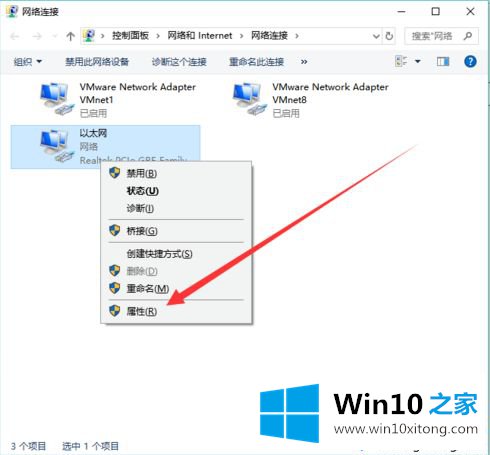 win10在哪里改ip地址|win10 1809怎么修改ip地址