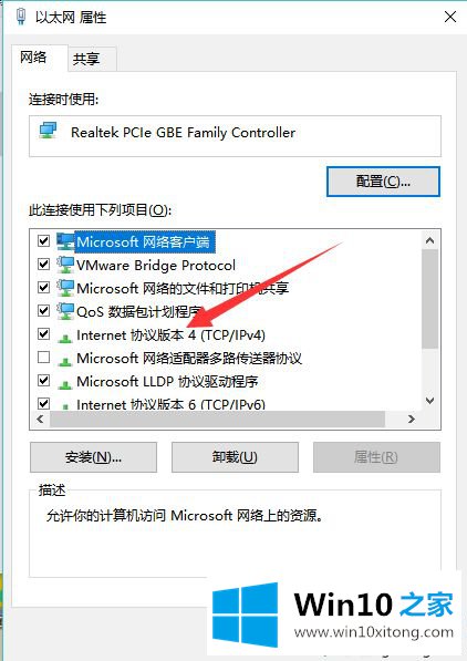 win10在哪里改ip地址|win10 1809怎么修改ip地址