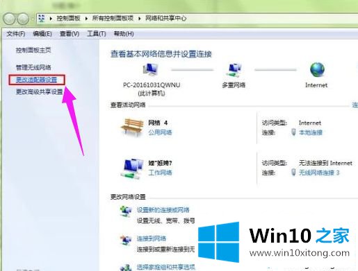 win10系统出现宽带连接错误769如何解决