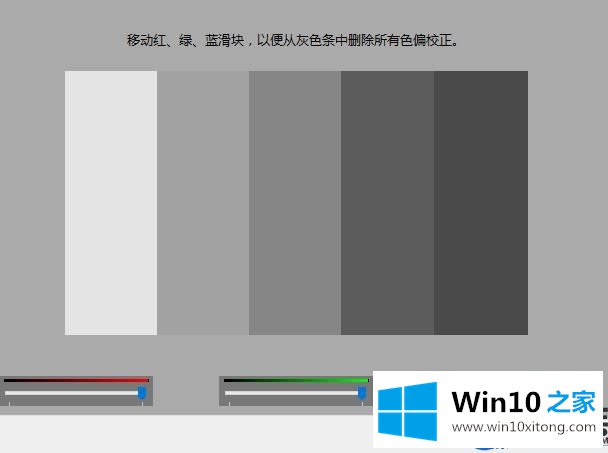 Win10系统的屏幕色温发黄，该怎么办呢？小编教你两种解决方法