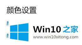 Win10系统的屏幕色温发黄，该怎么办呢？小编教你两种解决方法