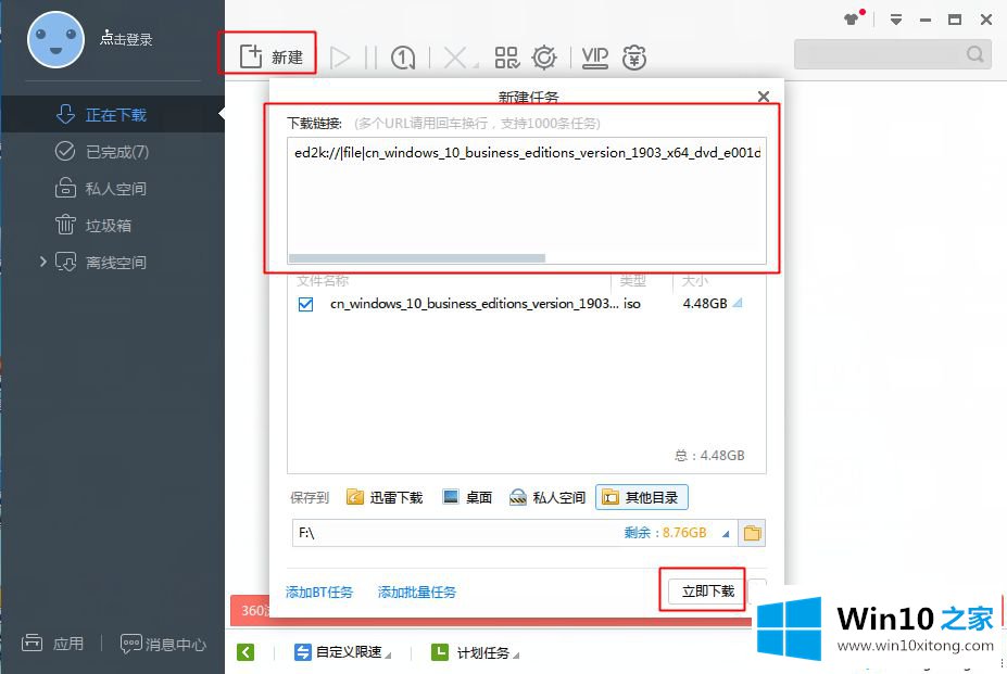 win10 1903正式版iso镜像下载|windows10 19H1官方原版下载地址