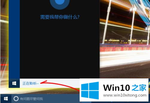 Win10如何使用小娜进行翻译？win10用小娜进行翻译的方法