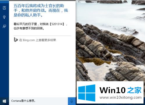 Win10如何使用小娜进行翻译？win10用小娜进行翻译的方法