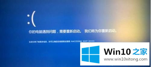 win10专业版系统出现蓝屏的原因及解决